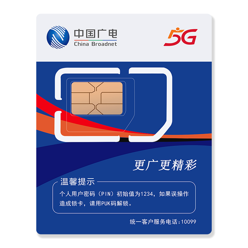 南通流量卡办理流程